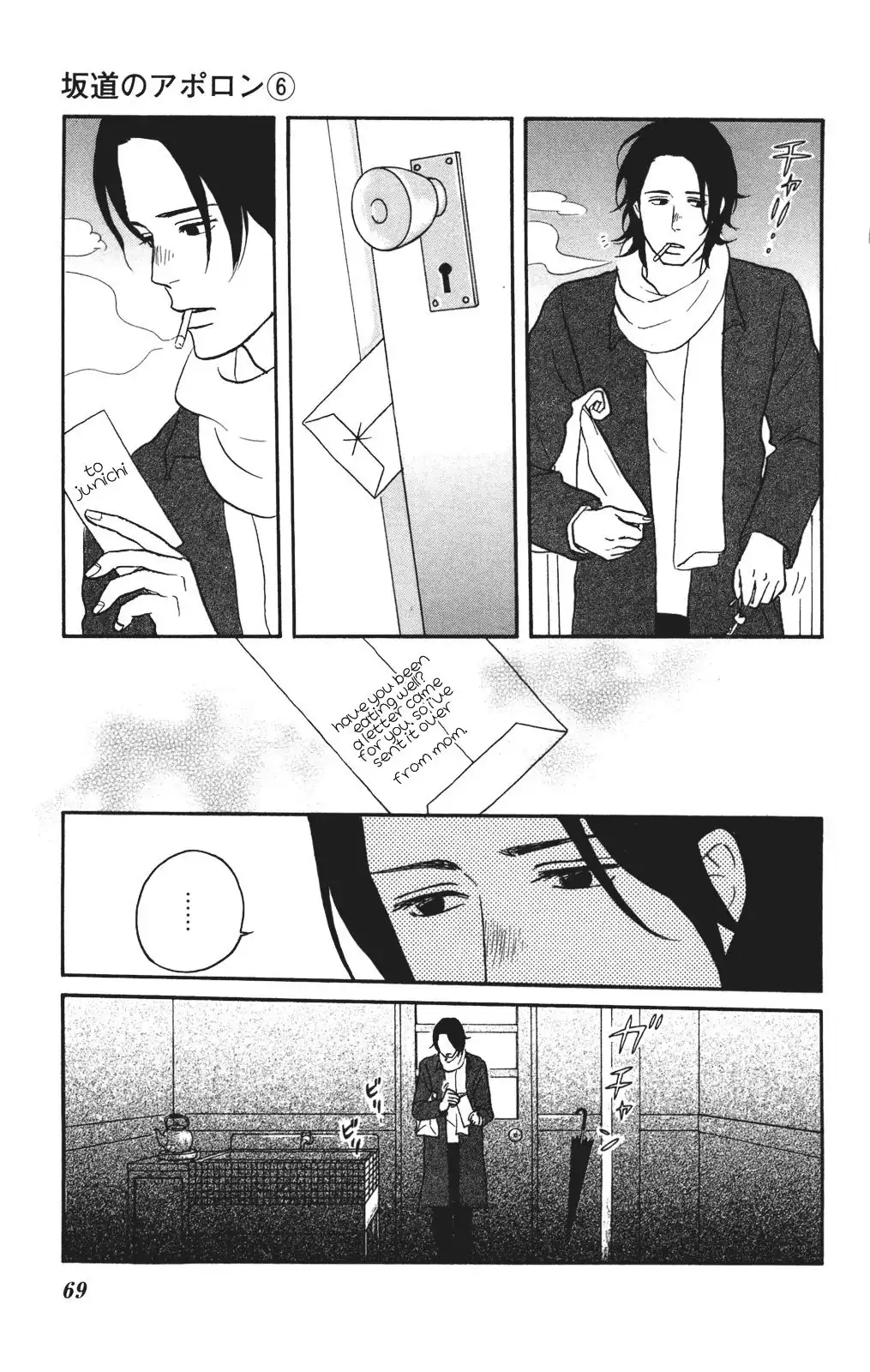 Sakamichi no Apollon Chapter 27 31